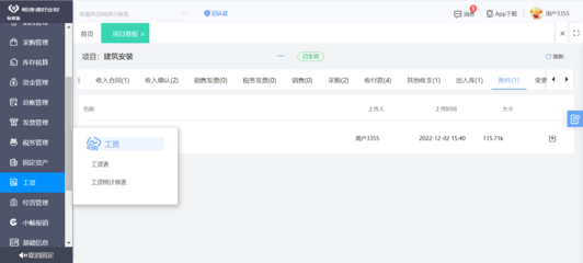 ERP與AI的區(qū)別 從軟件開發(fā)與銷售角度解析
