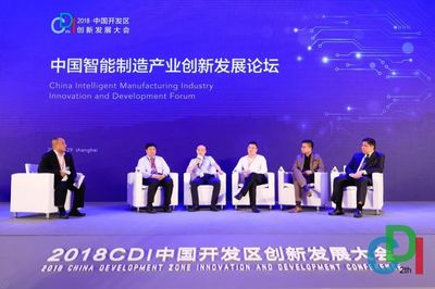 產(chǎn)業(yè)創(chuàng)新發(fā)展的巔峰對話 2018 CDI中國開發(fā)區(qū)創(chuàng)新發(fā)展大會與江蘇信息技術(shù)服務(wù)業(yè)的崛起