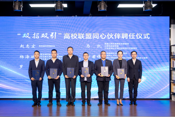 校地企同心聚力，產(chǎn)學(xué)研協(xié)同賦能——我校深度參與江陰統(tǒng)戰(zhàn)助力高質(zhì)量發(fā)展主題活動紀(jì)實(shí)